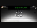 【Deemo】Revival(hard)　FC 99.41％