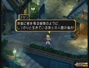 テイルズシリーズをやりたくて【TALES OF DESTINY】part92