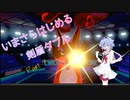 【ポケモン剣盾】今更はじめる剣盾ダブルpart７【ガイノイドtalk実況】