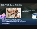 【FGO考察】南米の黄金と太陽神話【ORT考察補完】