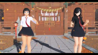 【MMD】 おどりゃんせ 【カメラ配布】