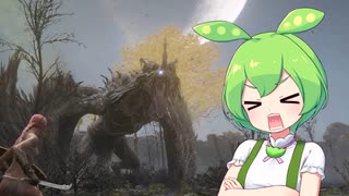 【ELDEN RING】エルデンリングずんだもんたん■17