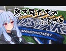 葵ちゃんと野球場へ行こう！　～西日本野球場巡りFINAL・山口編②～