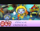 #47 USAぴょん遂に入手！専用装備が激強な件！ 妖怪ウォッチバスターズ 月兎組 実況プレイ