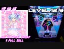 【手元動画】FANTASY BABY (MASTER) Pスコア-67 ABFB【オンゲキ】