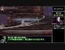 【RTA】聖騎士リッカの物語 難しい any% 2時間1分37秒 Part5