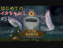 【ゆっくり実況】二度目ゼルダはじめてのスカウォ！！ part57 【ゼルダの伝説スカイウォードソード】