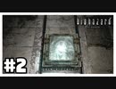 清々しいほどの即死トラップ『バイオハザード HD REMASTER』#2【女性実況】