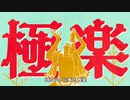 2022年新シリーズ『テルマエ・ロマエ ノヴァエ』OP「闘牛士の歌 〜温泉マナーのアリア〜」