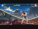 ストリートファイター5　プレイ動画　ユリアンVS隆(自分)