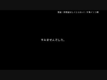 すみませんでした。