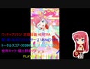 ワッチャプリマジ! 定期録画 私のミラクルステージ 33384ワッチャ