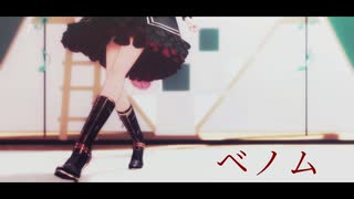 【にじさんじMMD】ベノム【サーニャ】