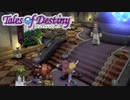#14【テイルズオブデスティニー】運命のRPG、PS2版TODを完全初見で楽しむ！！【TALES OF DESTINY】
