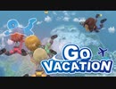 一人だけ協調性が無さすぎる ~ GO VACATION ~ 実況プレイ Part2【ゴーバケーション】