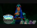 ポケモンコレクターに俺はなる‼～ヒスイ編～ #019