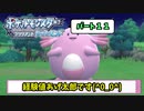 【ポケモンBDSP】にゃることブリリアントなダイヤモンド No11【Voiceroid実況プレイ】