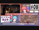 そううつ姉妹の7days【8話 パソコン禁止令】