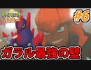 【実況】ポケットモンスター ハニー ミツハニー単騎旅でたわむれる Part6