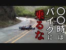 バイクの死亡事故が多い魔の時間帯とは【ライダー必見】