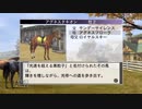 【実況】ウイニングポスト7 マキシマム2007 #74