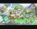 【遊戯王マスターデュエル】吹き荒れる氷風塵！　WWガスタで追い風を感じろ！