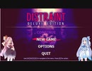 【ドットホラー】差し押さえ業者の茜ちゃんは手に入れたい※ビックリ注意あり【DISTRAINT】01琴葉姉妹ボイロ実況