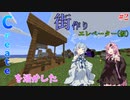 Createを活かした街作り【Minecraft:ボイロ/アイボス実況】Part2