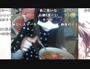 【うさね ニコ生】めちゃセクシーなコスプレでめちゃ豪華な食事をする。2022年3月13日【usane】
