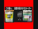 トイレを貸さないコンビニ　最低！ファミリーアート　最低！儲けるけどトイレは貸さないやらしさ。