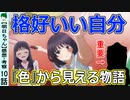 【明日ちゃん１０話感想・考察】２年前の四条さんが描かれなかった理由【明日ちゃんのセーラー服】