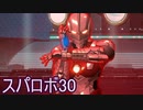ほぼ知らない女のスパロボ30　#89_(:3 」∠)_【実況】