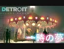 そう、これはもう予想よりも近い未来の物語　【DETROIT　Become　Human】という神ゲー　13