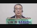【安藤裕】激変した世界、今こそ問われる首相の決断力[桜R4/3/15]
