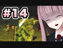 【ACMOA】琴葉茜は強化人間！！！#14【VOICEROID・A.I.VOICE実況】