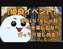 【PSO2NGS】「はぁ～もうやってられるかこんなク◌イベント！」byロナルディン【スプリングイベント】