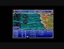 ファイナルファンタジー１　ps版　part10
