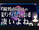美川憲一と間違われる黛灰【にじさんじ/切り抜き】