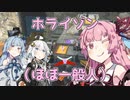 【Apex Legends】茜ちゃんとApexフレンズ part26【VOICEROID実況】