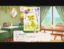 【ゆっくり実況】愛し愛されるときメモGS4 Part8