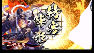 【ゆっくり音声】 長めの陣形を使いたい その1 vs局中法度【正八上】