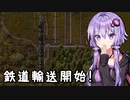 【Factorio】結月ゆかりの工場経営 #6【VOICEROID実況】