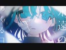 【歌いたがりが】 永遠のあくる日 ／ Ado  歌ってみた【ビルト】