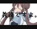 【解放す者で】こちら、プラズマ団です【ポケスペ替え歌】