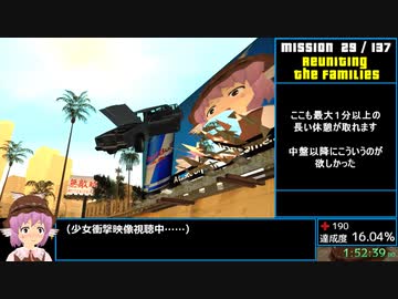 【RTA】GTASA 100% 13:28:34 Part 5/33か4