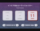 Sparebeat　インドア系ならトラックメーカー