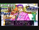 【楽しく実況!】▼初見がゆく、名作実況!▼逆転裁判編【Part9】