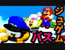 はじめてのスーパーマリオRPG【初見実況プレイ】part31