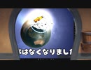 地球がーっ！！！