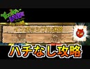 【実況】バンカズ×ドンキーな2Dアクション ユーカレイリーとインポッシブル迷宮 Part41